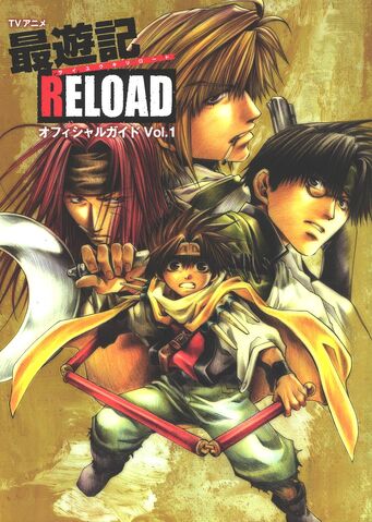 File:Saiyuki Reloaded ArtBook-Front.jpg