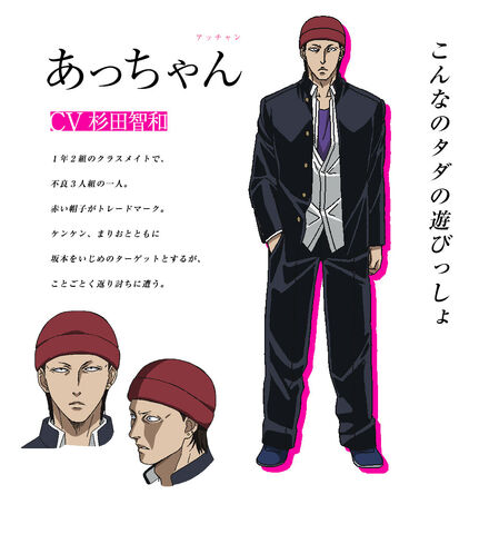 File:Maeda.Atsushi.full.1982142.jpg