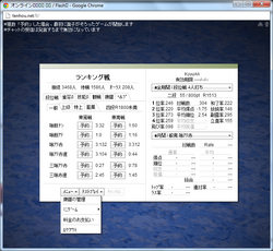 Tenhou Replay 1