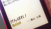 Ganbare