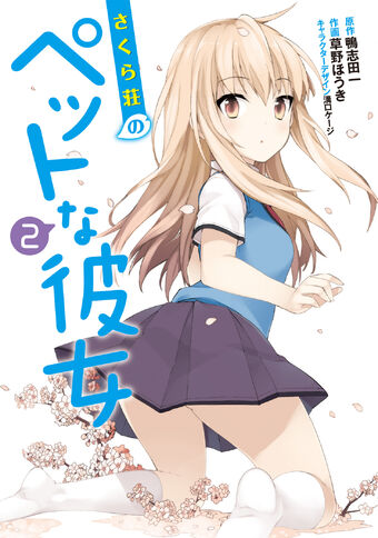File:Manga-vol2.jpg