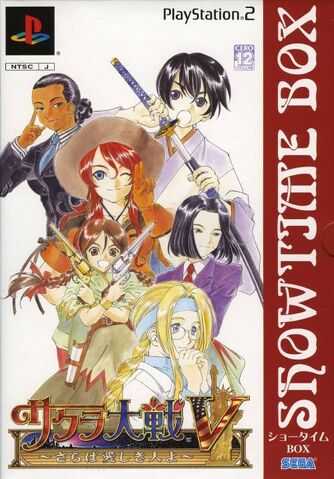 File:PS2 SWV Showtime Box.jpg