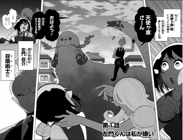 File:Samon CH1.png