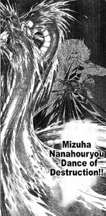 Mizuha Nanahouryou