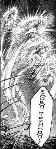 File:Fubuki ultimate technique.jpg