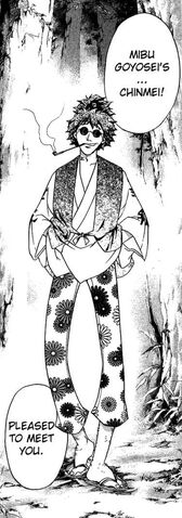 File:Mibu Goyosei's Chinmei.jpg