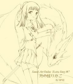 CradleOfTheMoon Cover.png