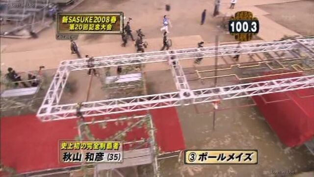 File:SASUKE2008 1stStage-3-PoleMaze.jpg