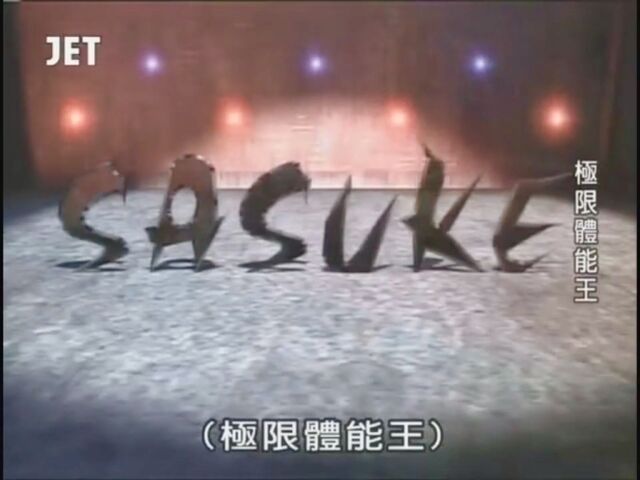 File:Sasuke01logo.jpg