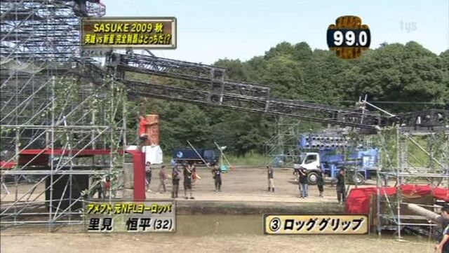 File:SASUKE2009FallStg103LogGrip.jpg