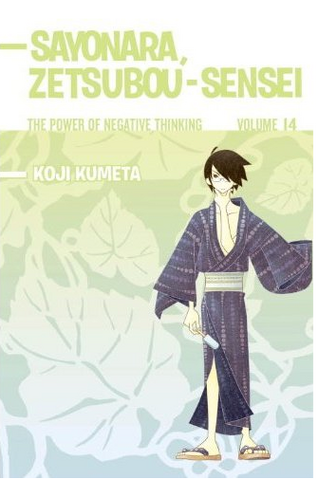 File:Volume 14.png