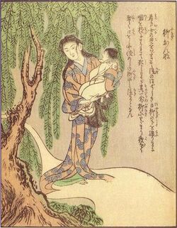 Yanagi-Onna