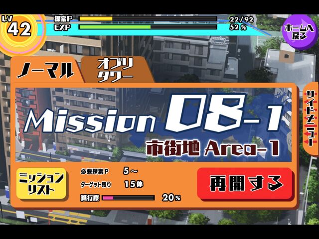 File:Story Mission Tab.jpeg