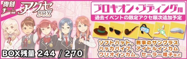 File:Procyon Pudding Gacha.jpeg