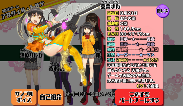 File:ManaFirstProfile.png