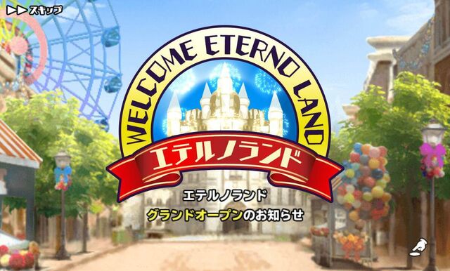 File:Eterno Land.jpeg
