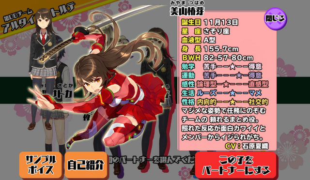 File:TsubameFirstProfile.png