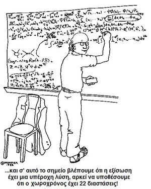 Multi-Dimensinal-Physics-01-goog