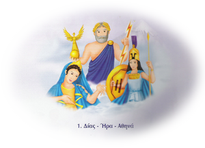 Gods-Zeus-03-goog