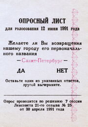 Referendum1991 bulletin.jpg
