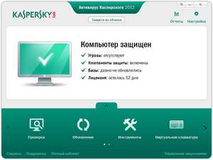 KasperskyAntiVirus2012