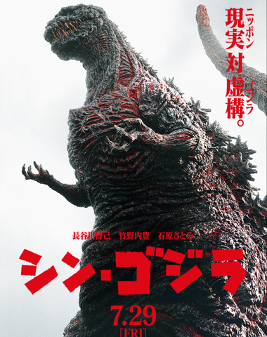 File:Godzilla 2014.png