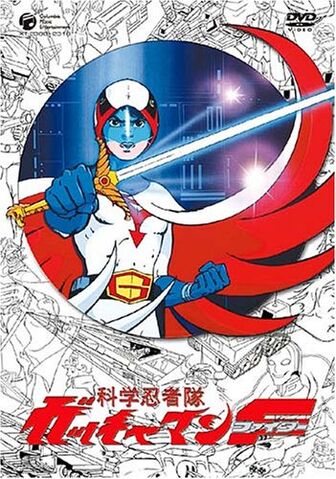 File:Gatchamanf.jpg