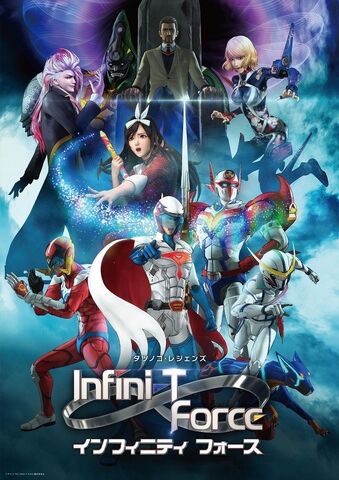 File:Infini-t-force-main-visual.jpg
