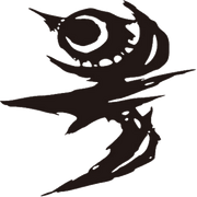 Sang'Han symbol