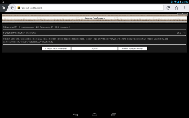 Файл:Screenshot 2015-01-12-21-00-40.png