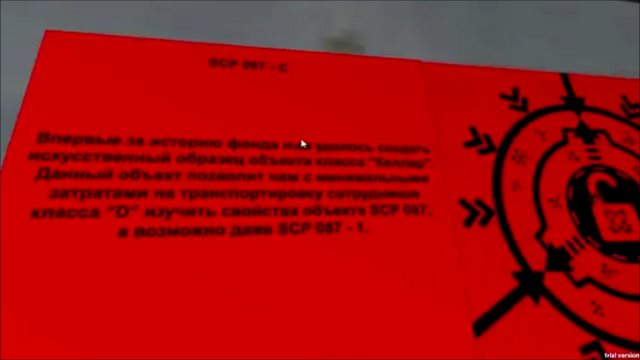 Файл:SCP-087-C chamber.png