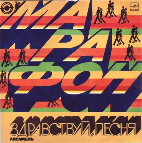 File:Zp marafom.jpg