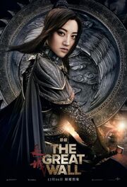 2016 - The Great Wall Movie Poster (Chinese Version)
