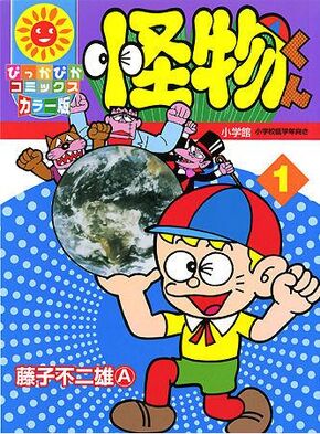 Kaibutsu-kun