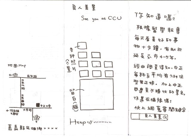 File:摺頁初稿1.jpg
