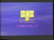 Team Work Production Logo