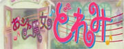 Ojamajo doremi logo