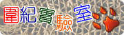 Wiki wide