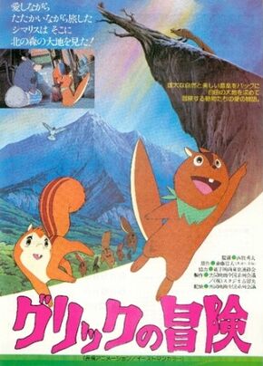 1981 - Enchanted Journey