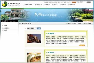 嘉義縣民雄鄉公所.jpg