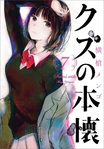 File:Volume7.jpg
