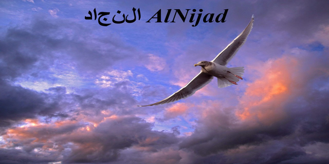 File:AlNijad.png