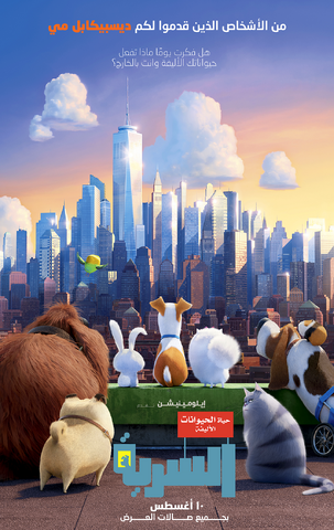 File:TSLP Poster.png