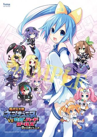 File:Segami NepvSHG Fammys bonus.jpg
