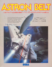 Astron Belt arcade flyer 16039601.jpg