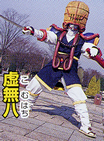 File:Komuhachi.jpg