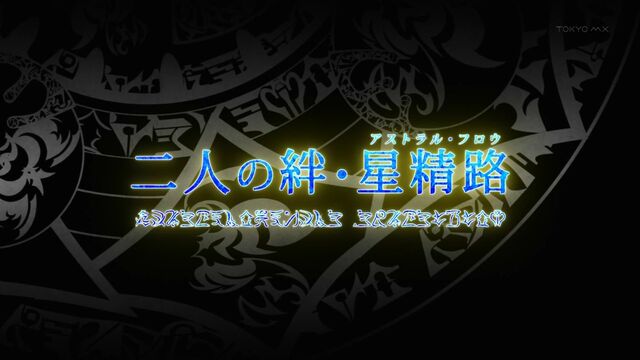 File:Seikokuep2-title.jpg
