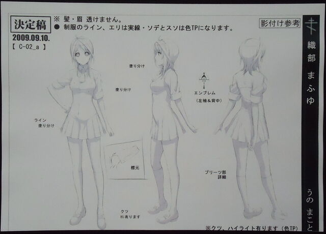 File:ConceptMafuyu1.jpg