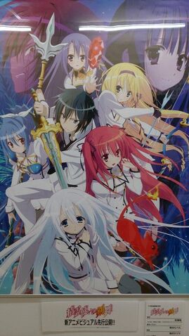 File:Seirei Anime Poster.jpg