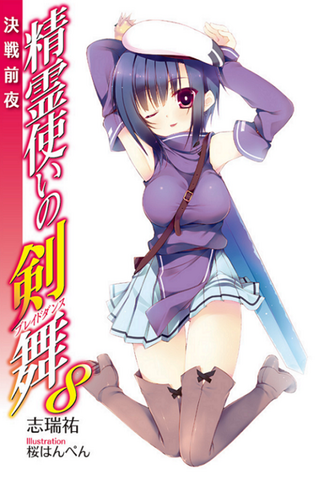 File:STnBD V08 inner cover.png
